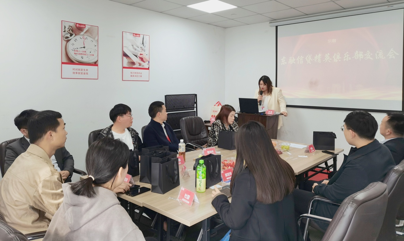 武汉分公司交流会现场