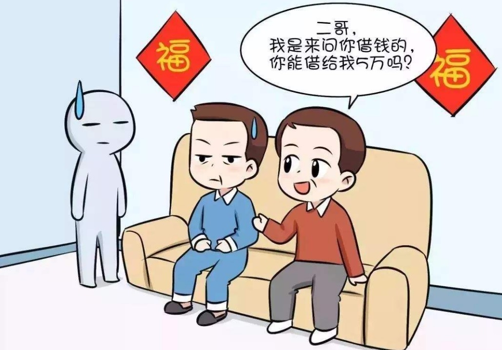 千万不要借钱给别人