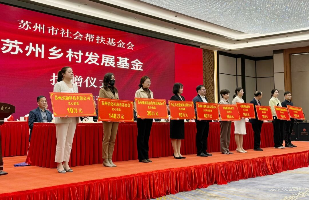 苏州市“三会”换届会议召开，胡玉建当选副会长