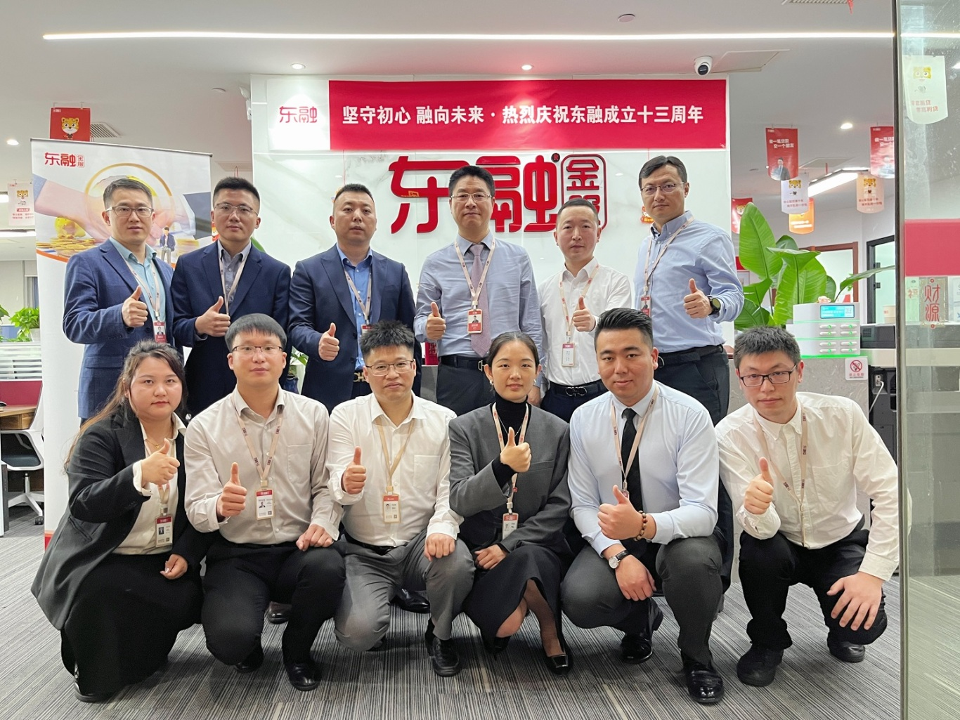 东融科技集团董事长胡玉建与员工代表合影