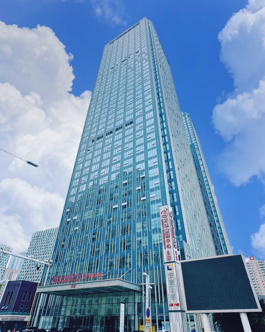 烟台分公司